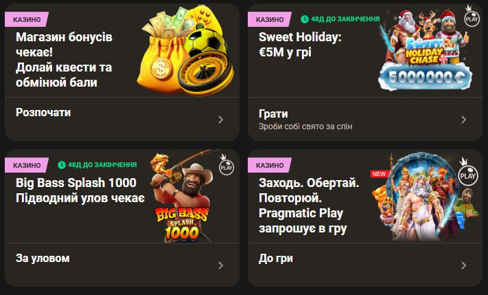 Бонуси від казино Дуде бет